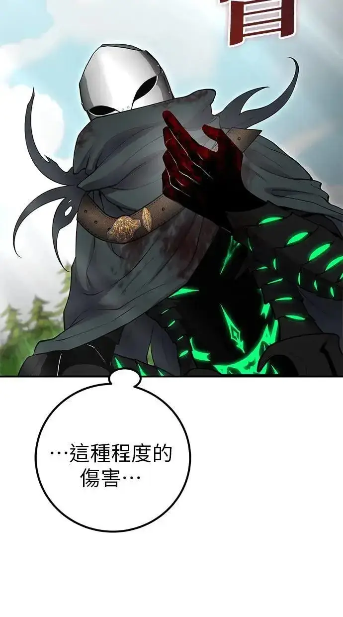 《隐藏实力的幕后高手》第68话 Lv. 5图62