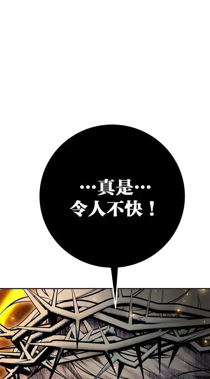 《隐藏实力的幕后高手》第68话 Lv. 5图67