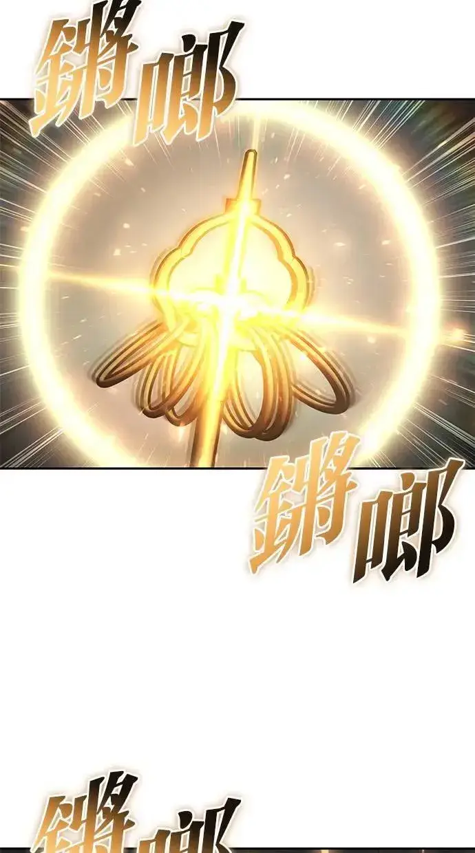 《隐藏实力的幕后高手》第68话 Lv. 5图71