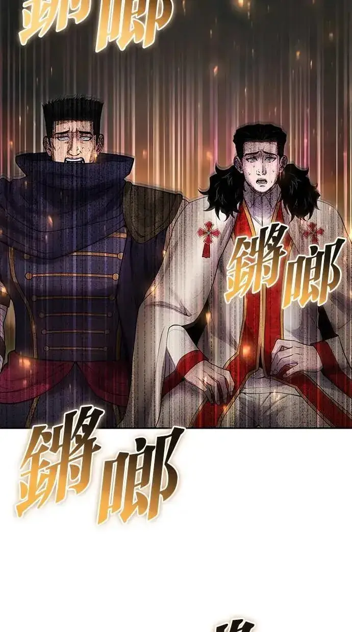 《隐藏实力的幕后高手》第68话 Lv. 5图72