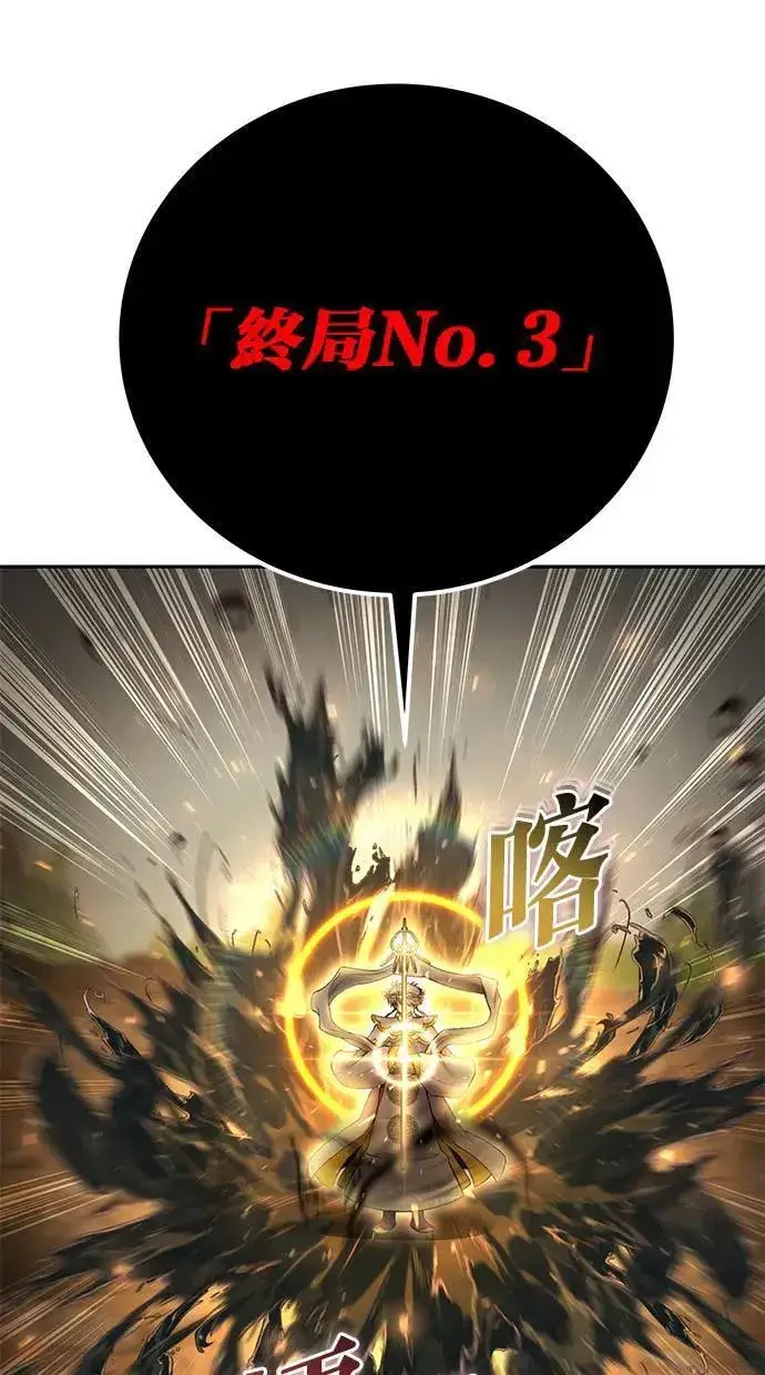 《隐藏实力的幕后高手》第68话 Lv. 5图74