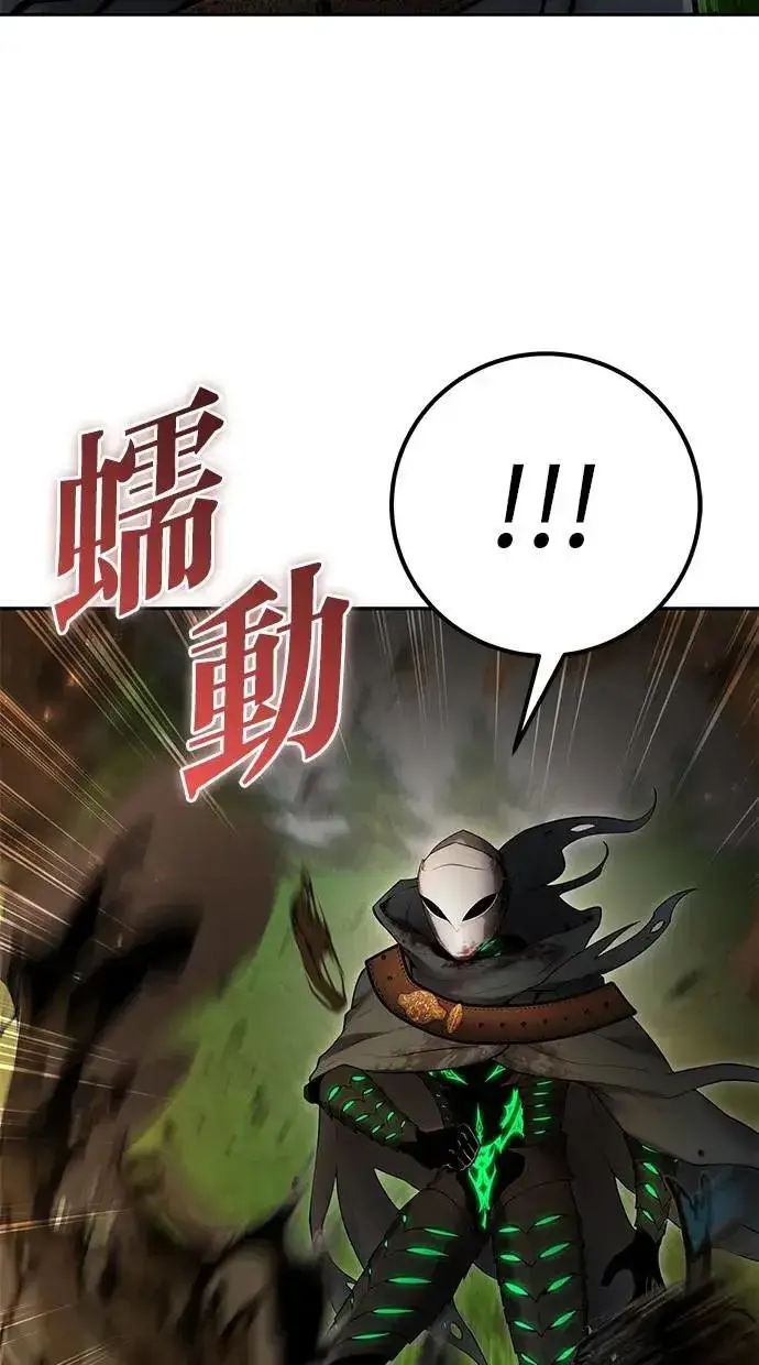 《隐藏实力的幕后高手》第68话 Lv. 5图76