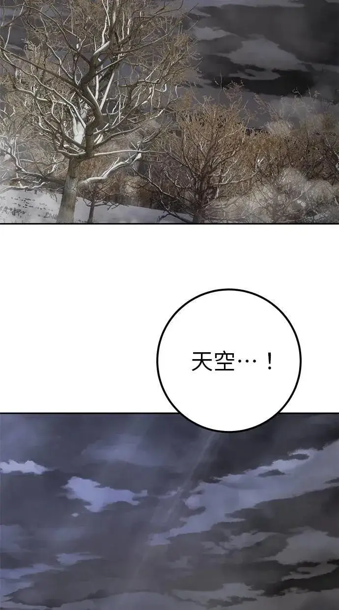 《隐藏实力的幕后高手》第68话 Lv. 5图83