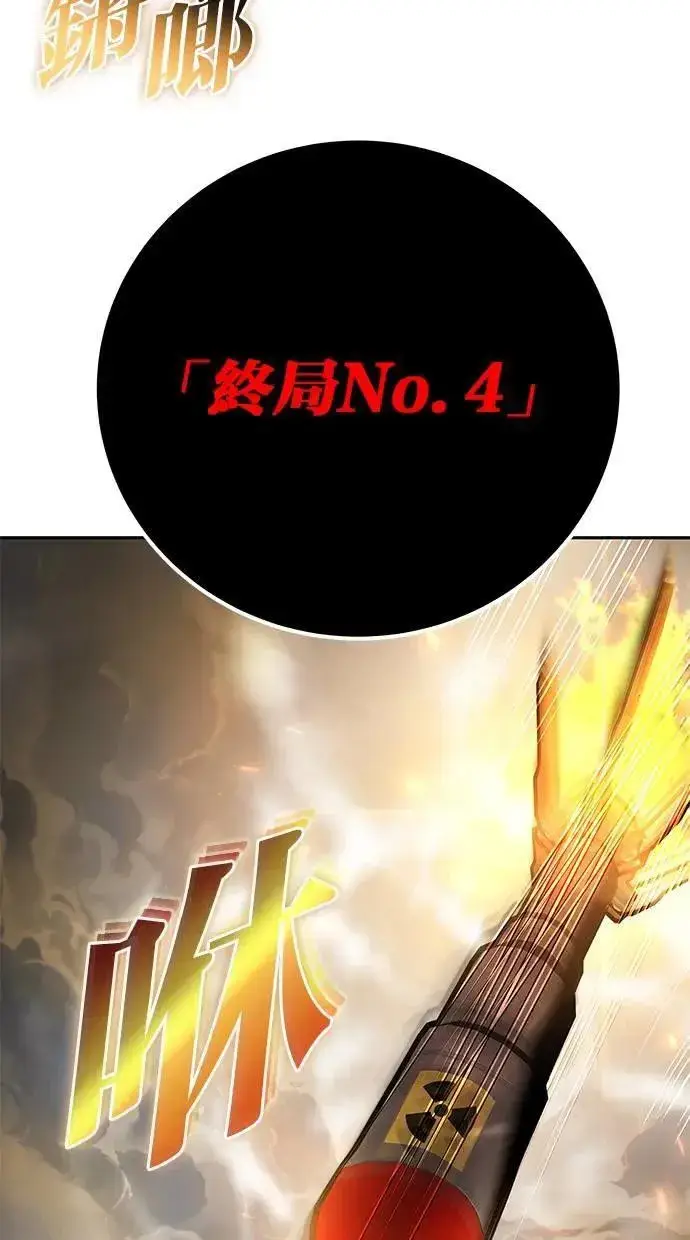 《隐藏实力的幕后高手》第68话 Lv. 5图92