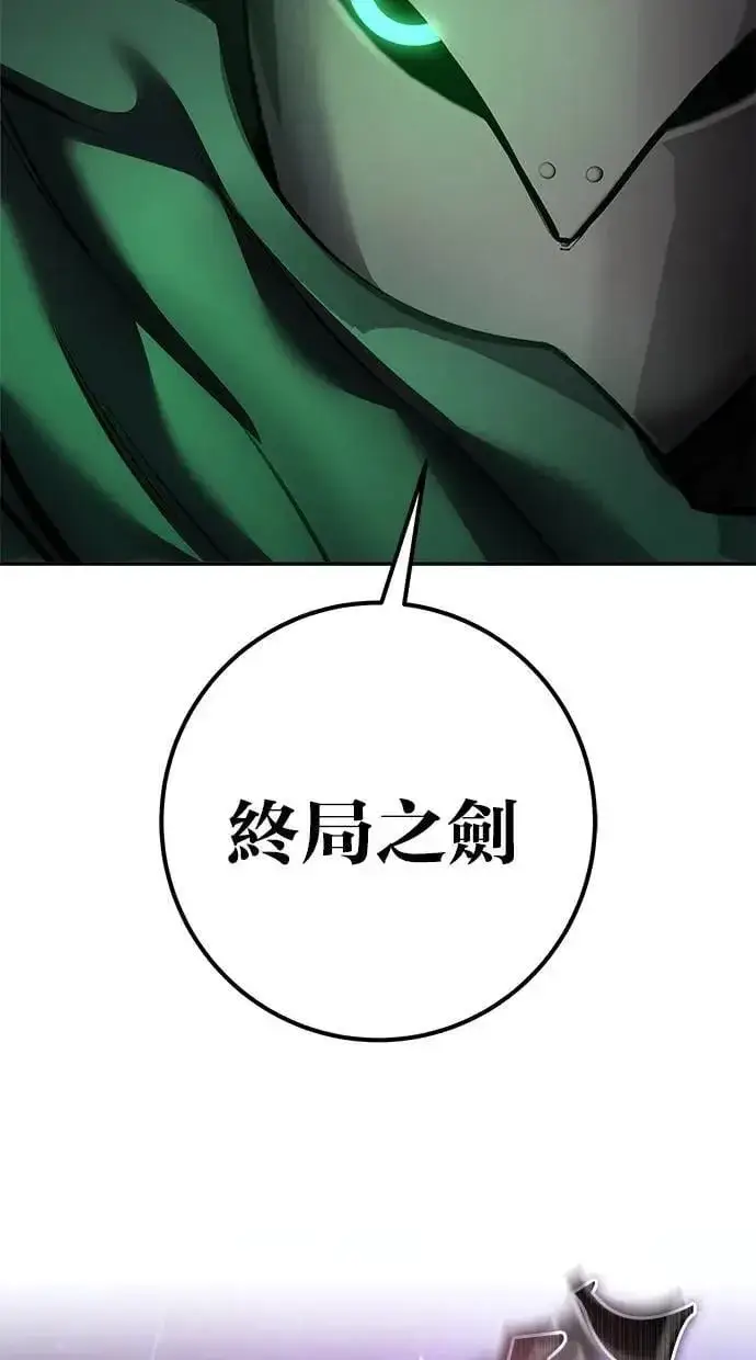《隐藏实力的幕后高手》第68话 Lv. 5图96