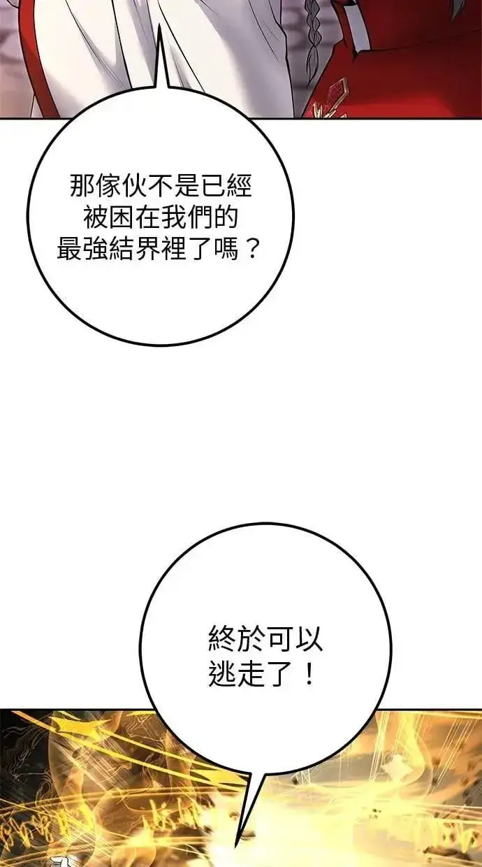 《隐藏实力的幕后高手》第67话 我们…在对抗什么图10