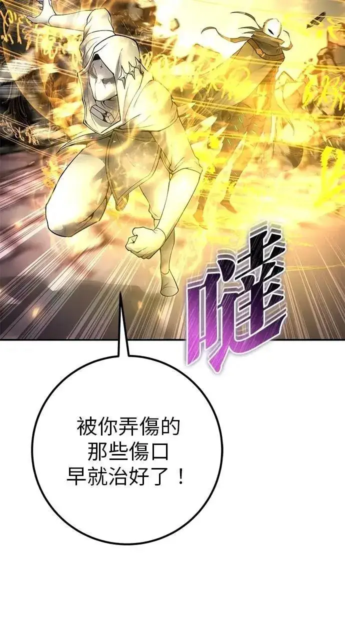 《隐藏实力的幕后高手》第67话 我们…在对抗什么图11