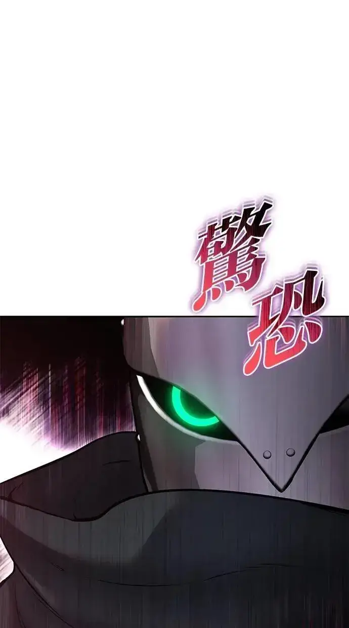 《隐藏实力的幕后高手》第67话 我们…在对抗什么图112