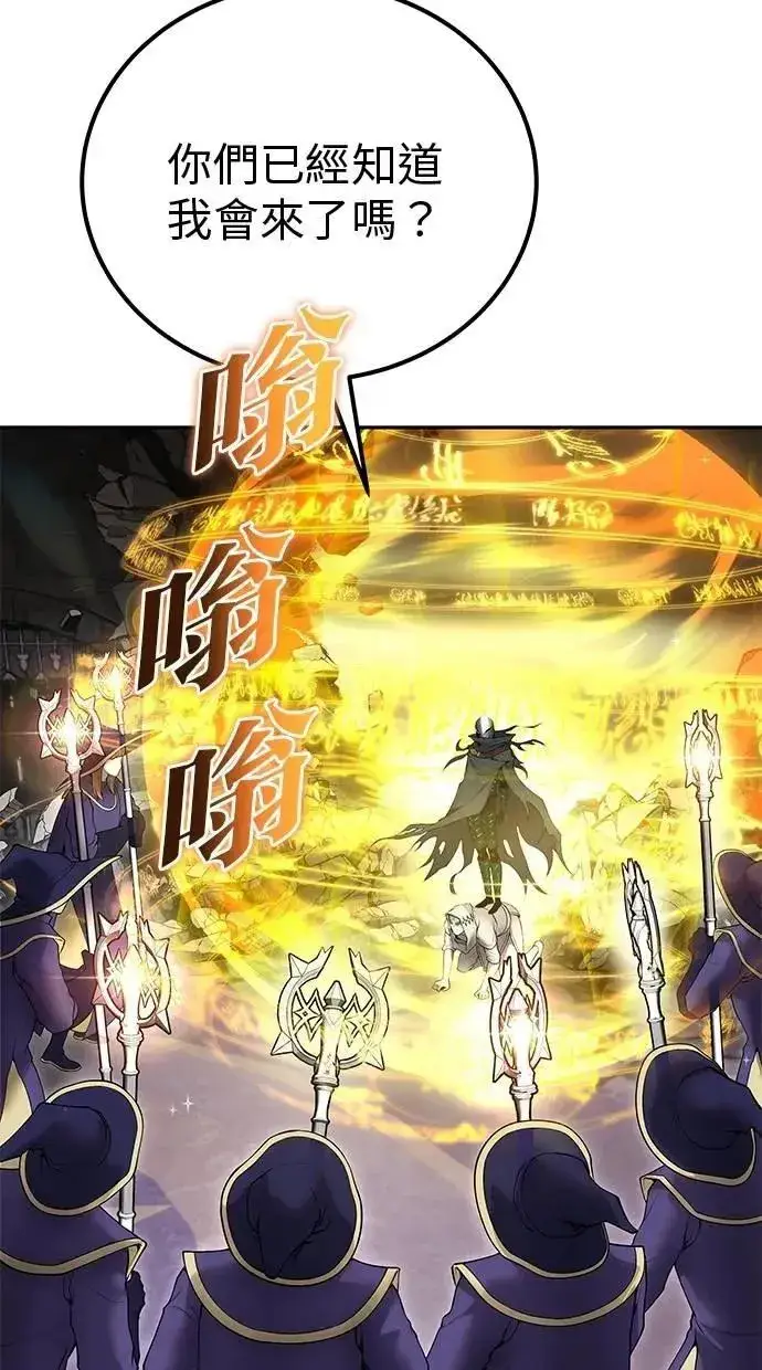 《隐藏实力的幕后高手》第67话 我们…在对抗什么图3