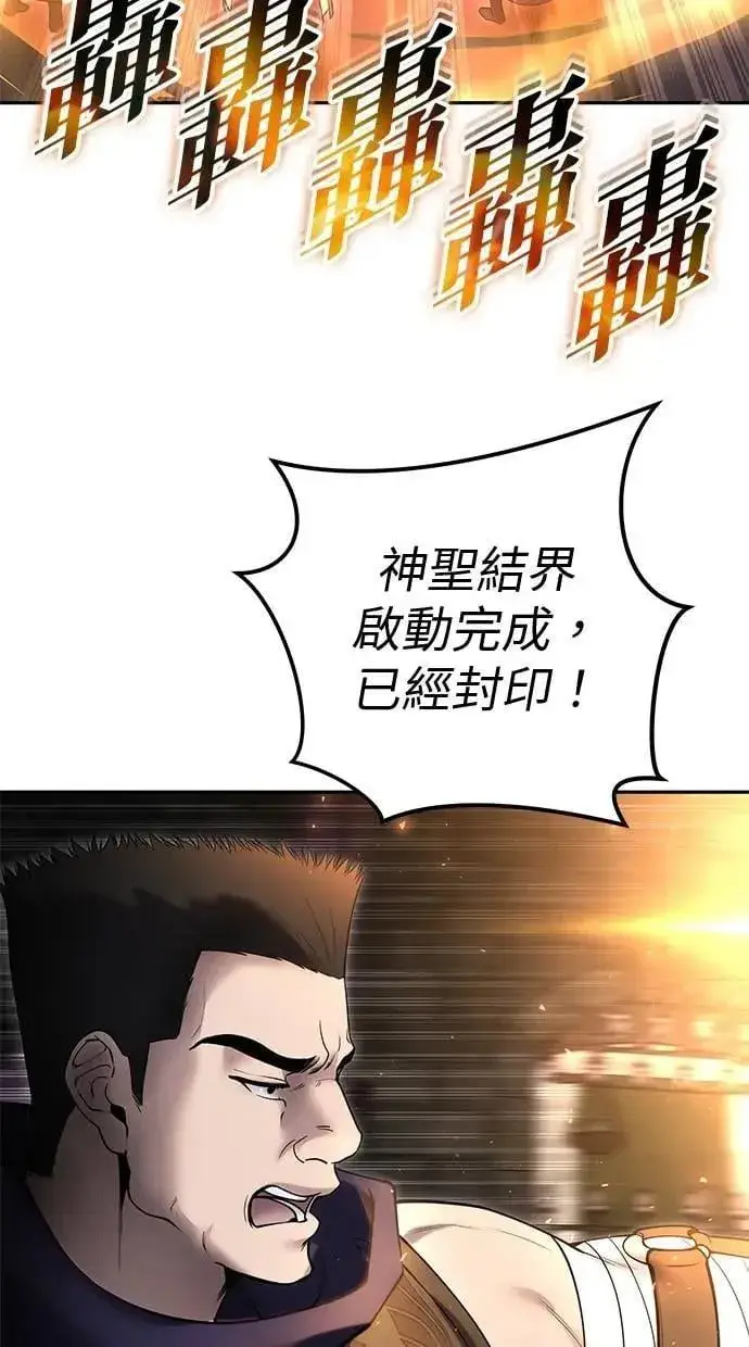 《隐藏实力的幕后高手》第67话 我们…在对抗什么图36