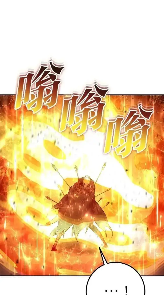 《隐藏实力的幕后高手》第67话 我们…在对抗什么图48