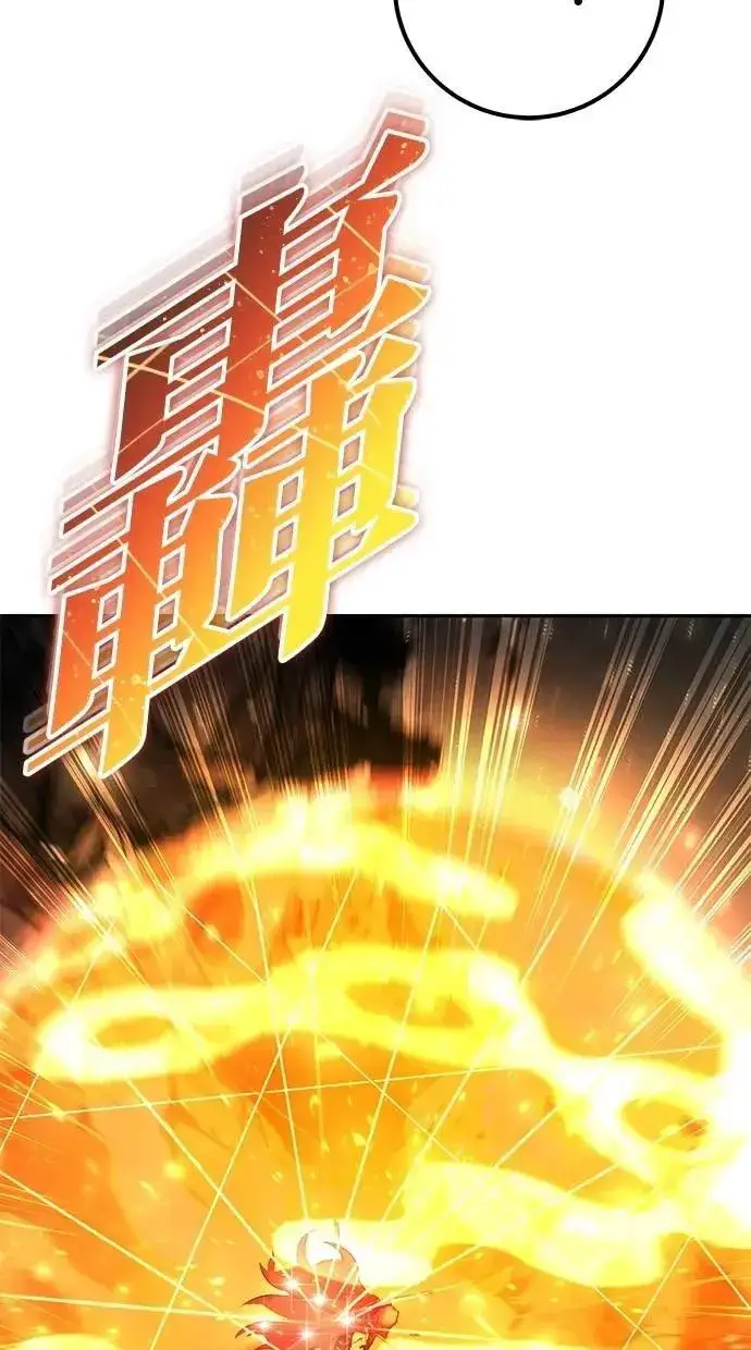《隐藏实力的幕后高手》第67话 我们…在对抗什么图49