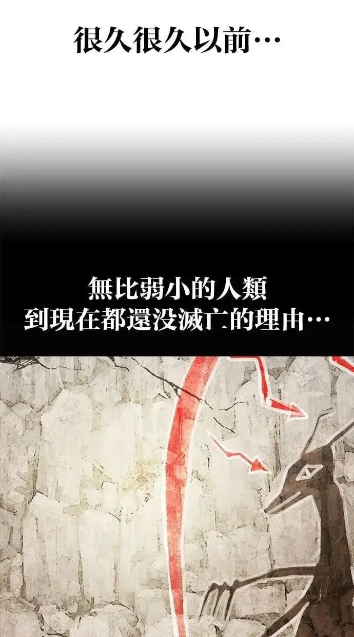《隐藏实力的幕后高手》第67话 我们…在对抗什么图51