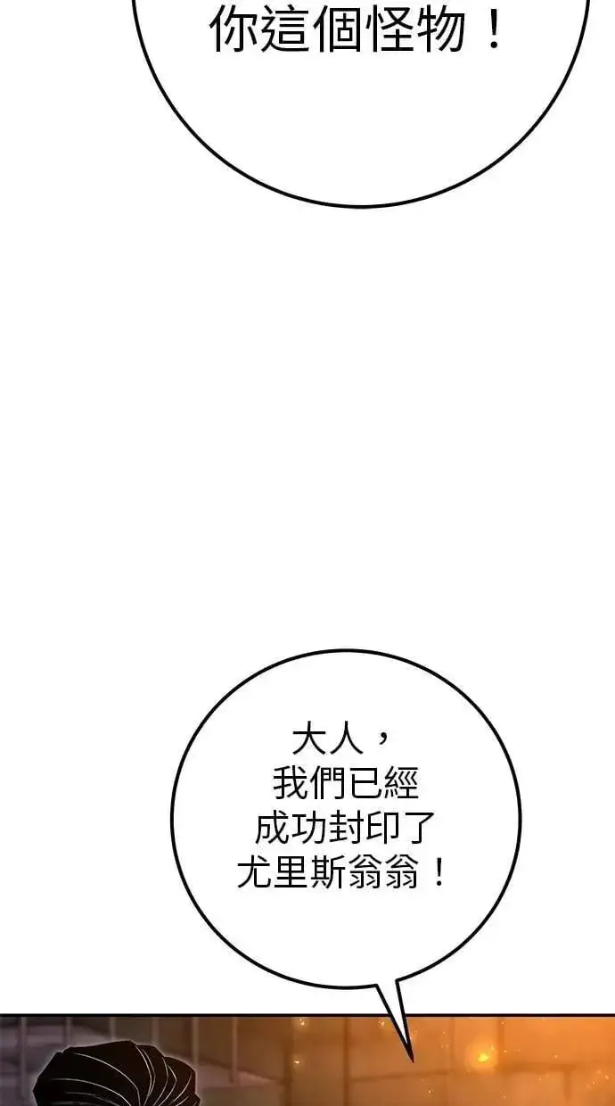 《隐藏实力的幕后高手》第67话 我们…在对抗什么图58