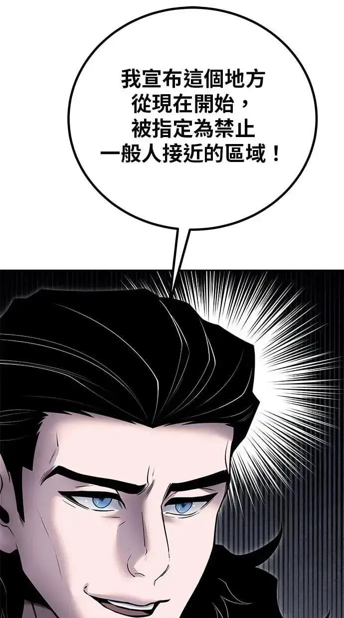 《隐藏实力的幕后高手》第67话 我们…在对抗什么图60