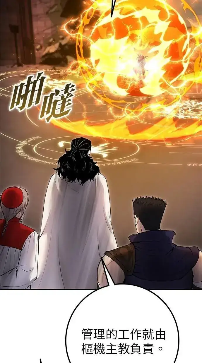 《隐藏实力的幕后高手》第67话 我们…在对抗什么图62
