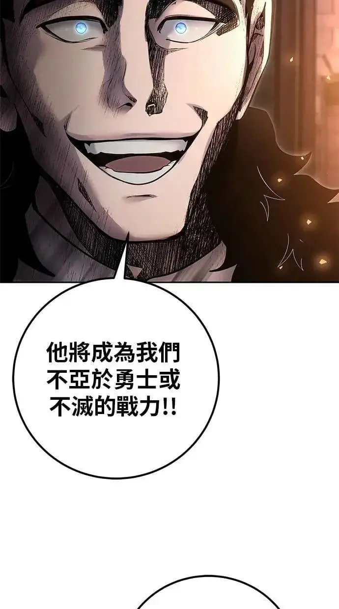 《隐藏实力的幕后高手》第67话 我们…在对抗什么图66