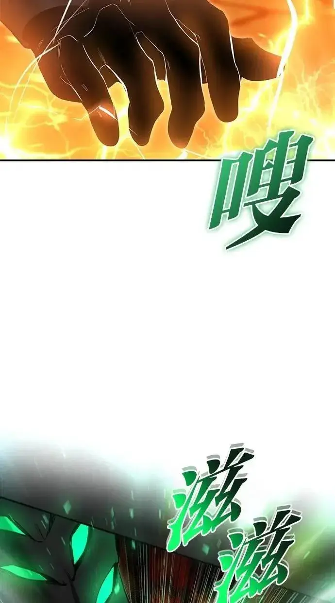 《隐藏实力的幕后高手》第67话 我们…在对抗什么图75