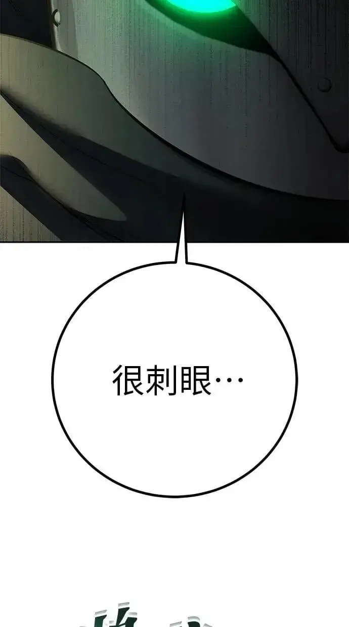 《隐藏实力的幕后高手》第67话 我们…在对抗什么图92