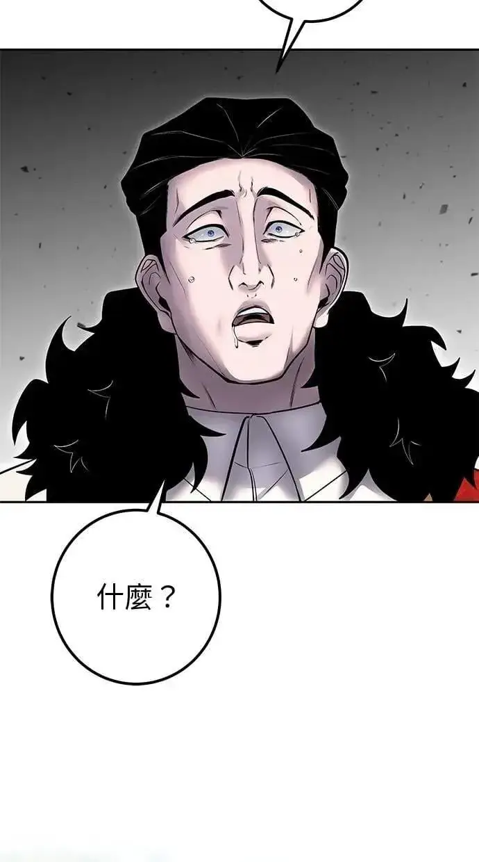 《隐藏实力的幕后高手》第67话 我们…在对抗什么？图101