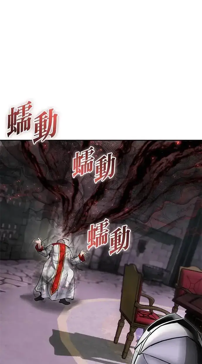 《隐藏实力的幕后高手》第67话 我们…在对抗什么？图120