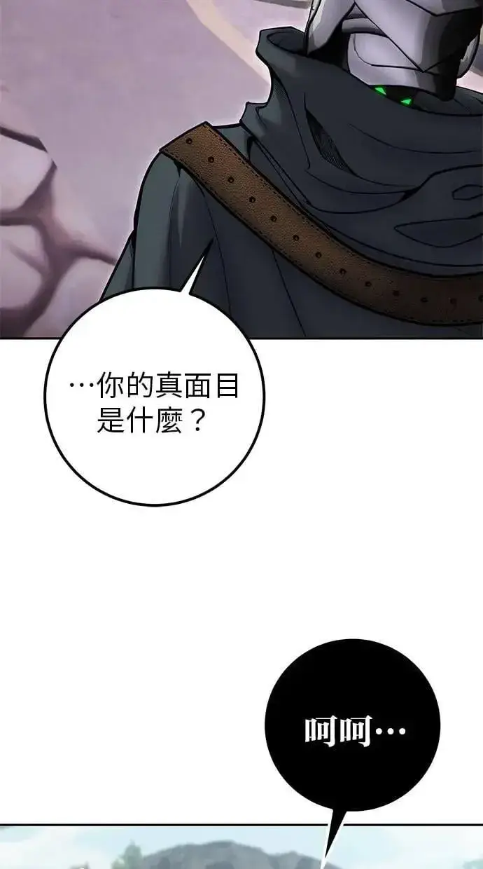 《隐藏实力的幕后高手》第67话 我们…在对抗什么？图121