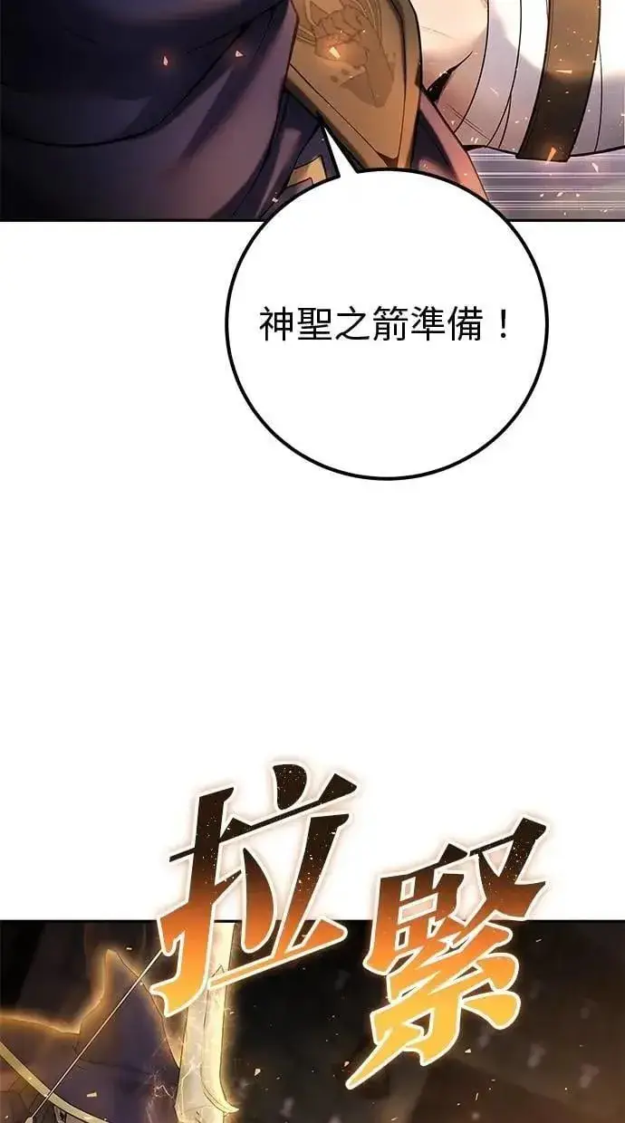 《隐藏实力的幕后高手》第67话 我们…在对抗什么？图37