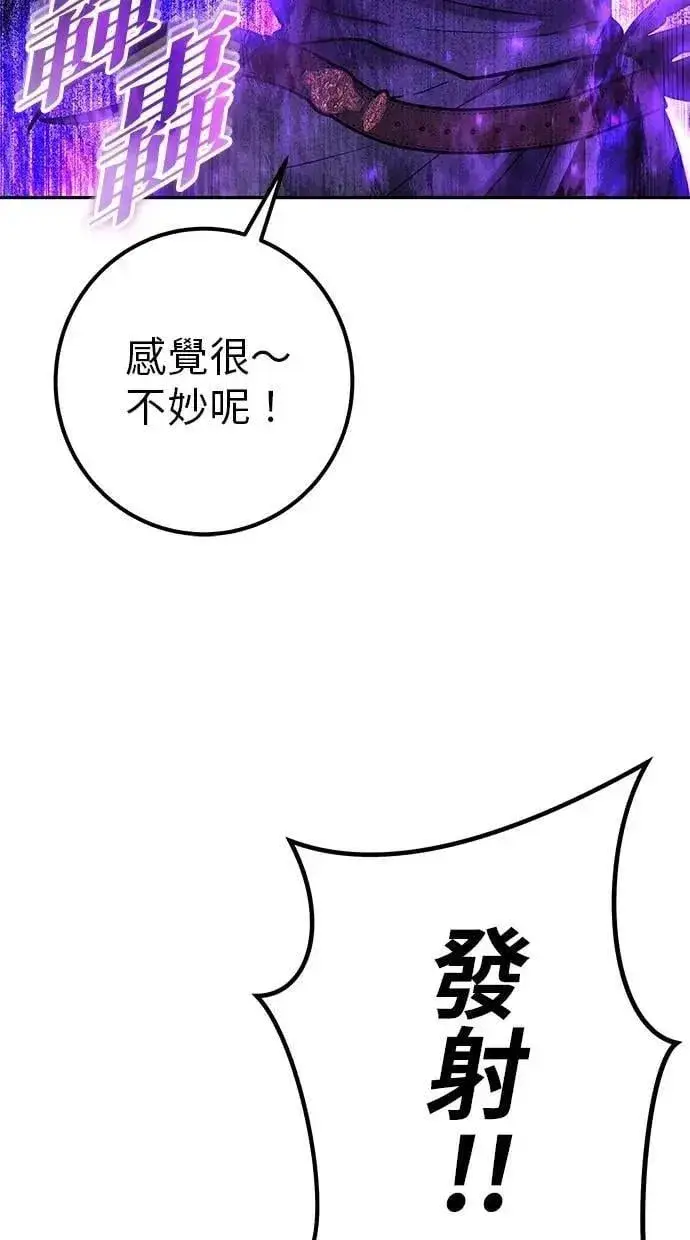 《隐藏实力的幕后高手》第67话 我们…在对抗什么？图42