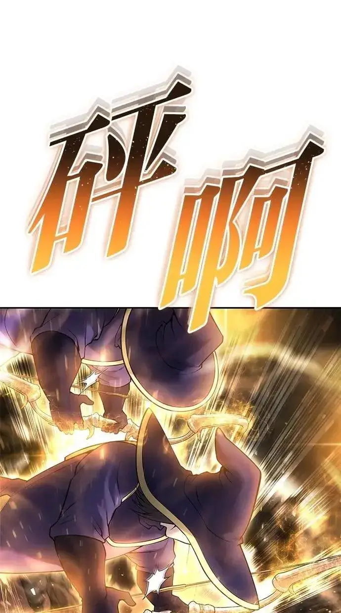 《隐藏实力的幕后高手》第67话 我们…在对抗什么？图44