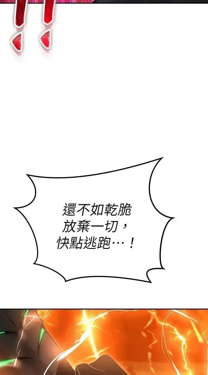 《隐藏实力的幕后高手》第67话 我们…在对抗什么？图74