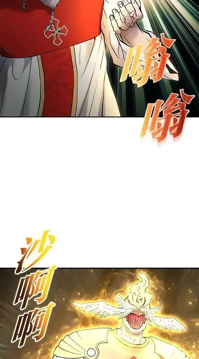 《隐藏实力的幕后高手》第67话 我们…在对抗什么？图87