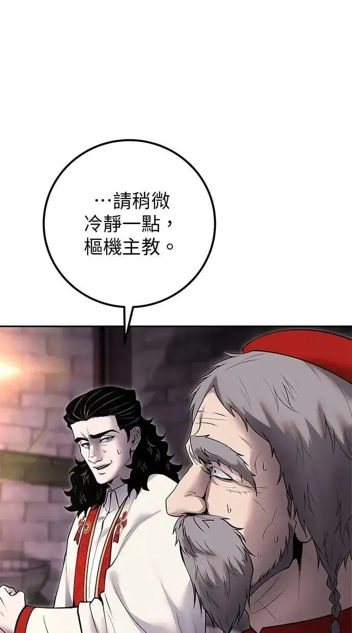 《隐藏实力的幕后高手》第67话 我们…在对抗什么？图9