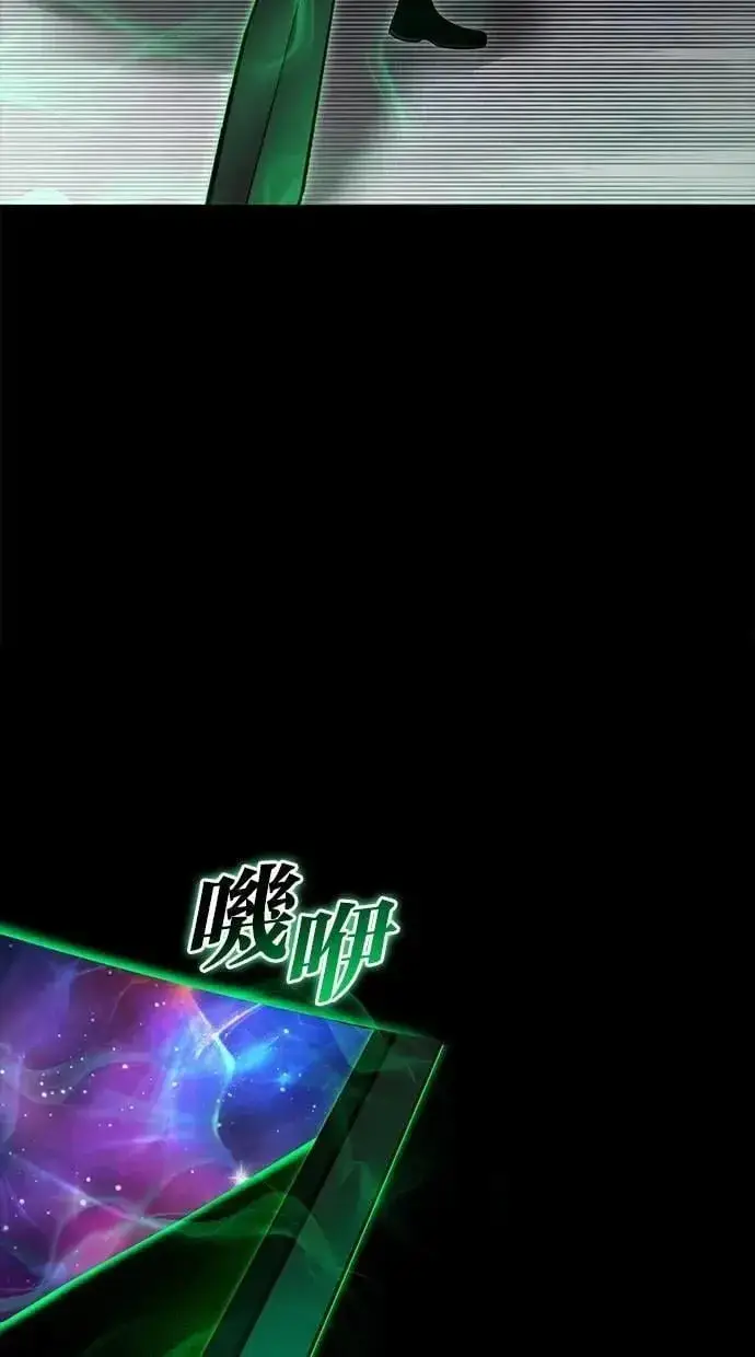 《隐藏实力的幕后高手》第67话 我们…在对抗什么？图95