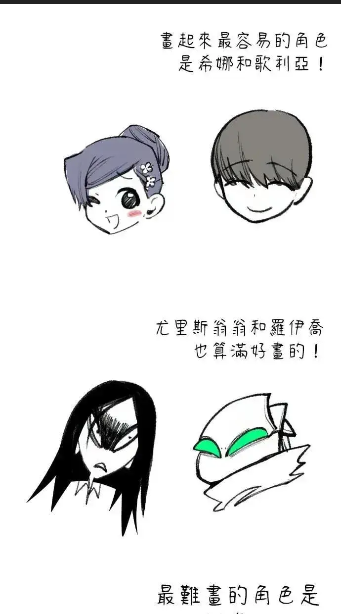 《隐藏实力的幕后高手》第71话 第一季最终话+后记图101
