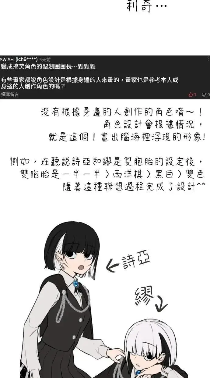 《隐藏实力的幕后高手》第71话 第一季最终话+后记图102