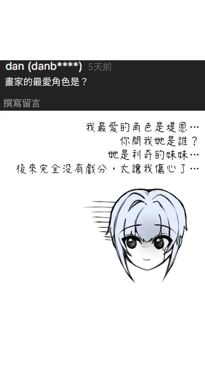 《隐藏实力的幕后高手》第71话 第一季最终话+后记图104