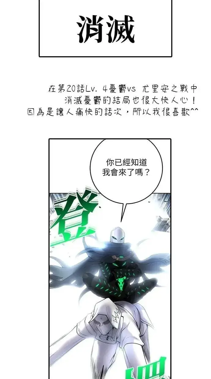 《隐藏实力的幕后高手》第71话 第一季最终话+后记图108
