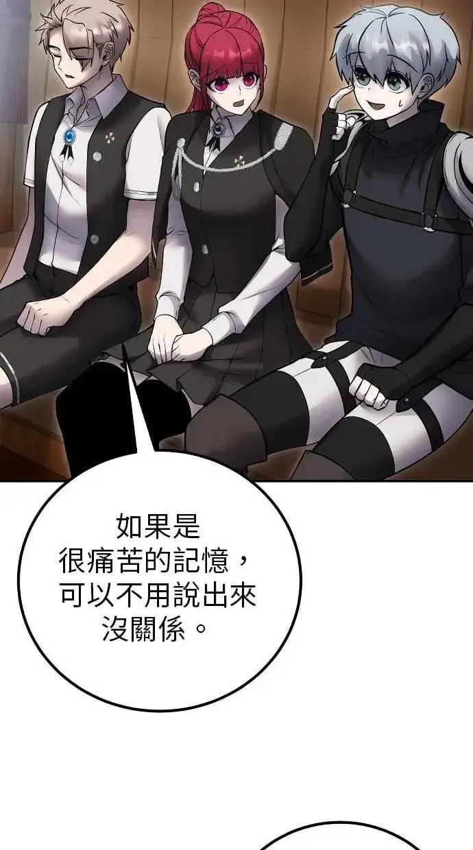 《隐藏实力的幕后高手》第71话 第一季最终话+后记图111
