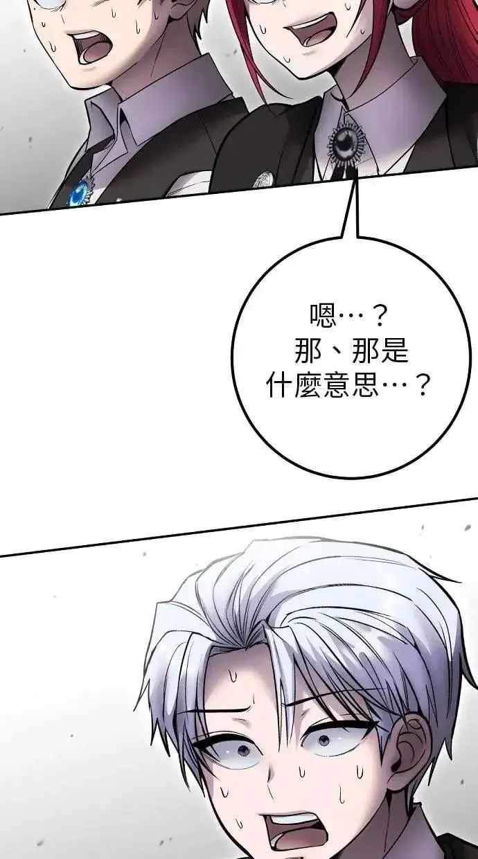 《隐藏实力的幕后高手》第71话 第一季最终话+后记图114