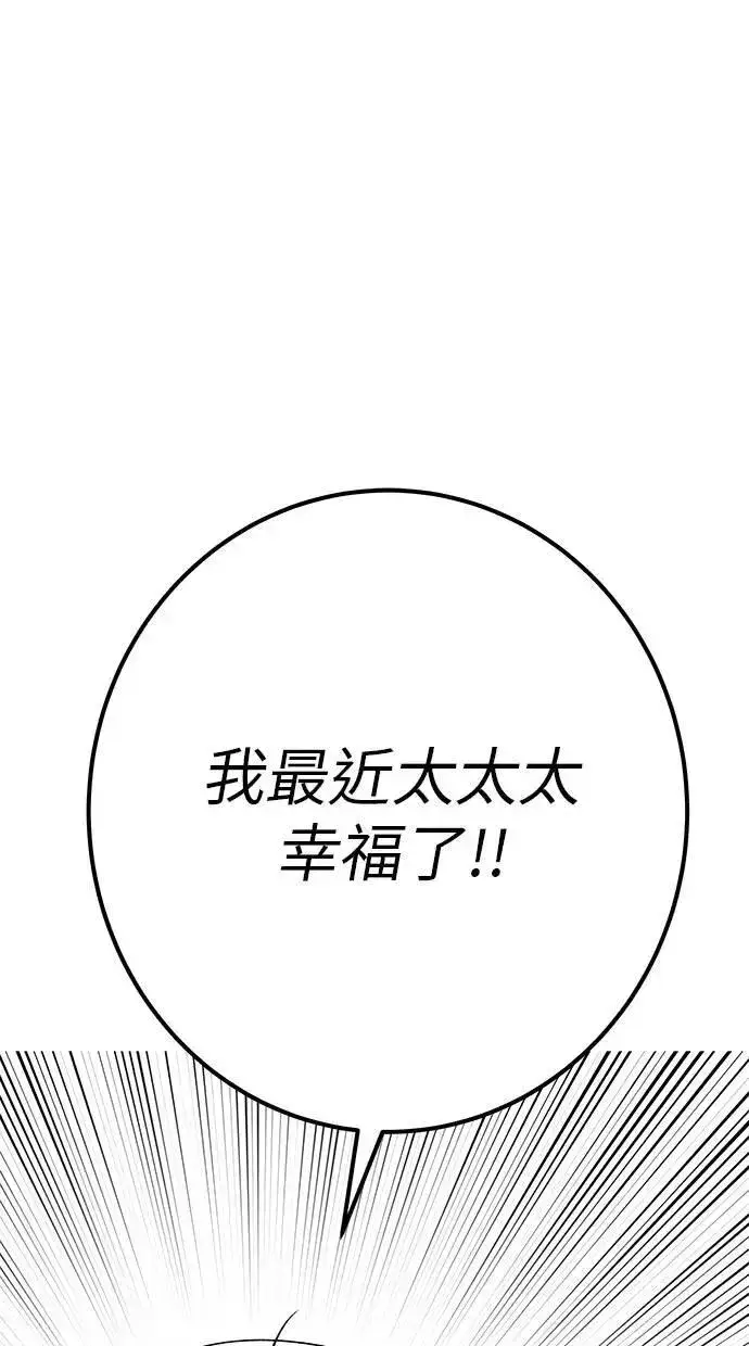 《隐藏实力的幕后高手》第71话 第一季最终话+后记图118