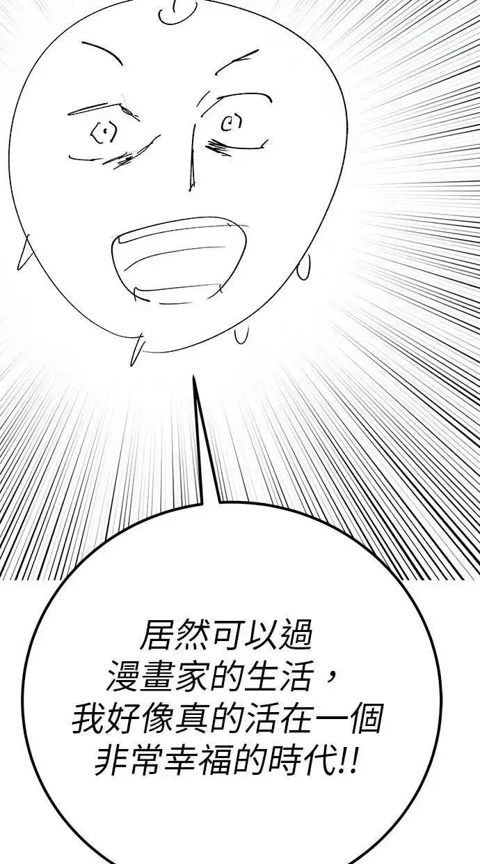 《隐藏实力的幕后高手》第71话 第一季最终话+后记图119