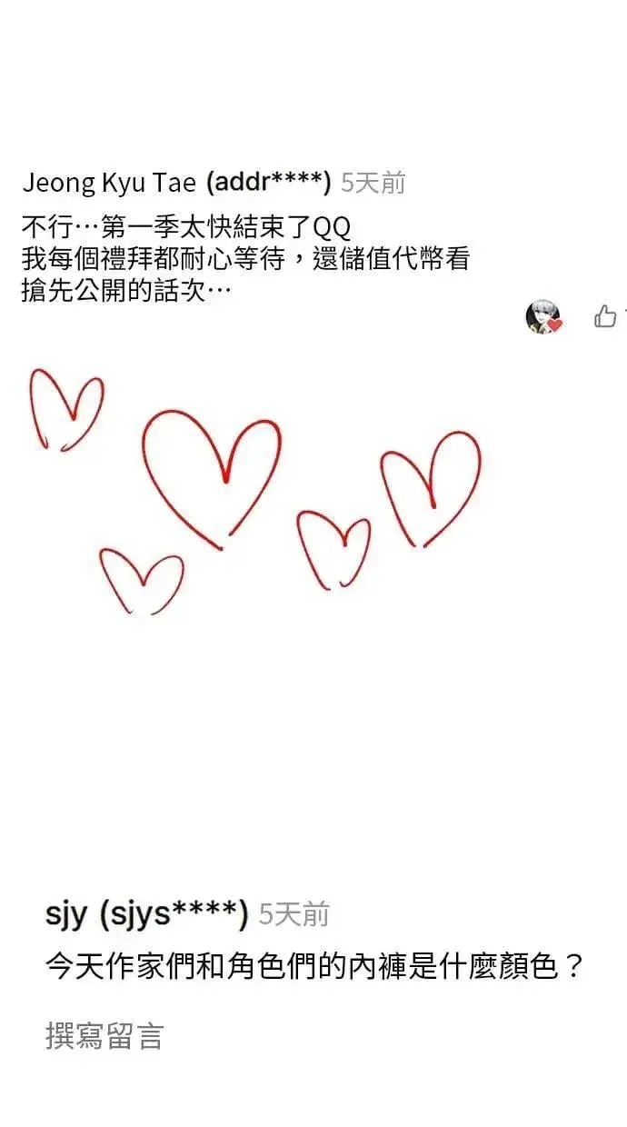 《隐藏实力的幕后高手》第71话 第一季最终话+后记图126