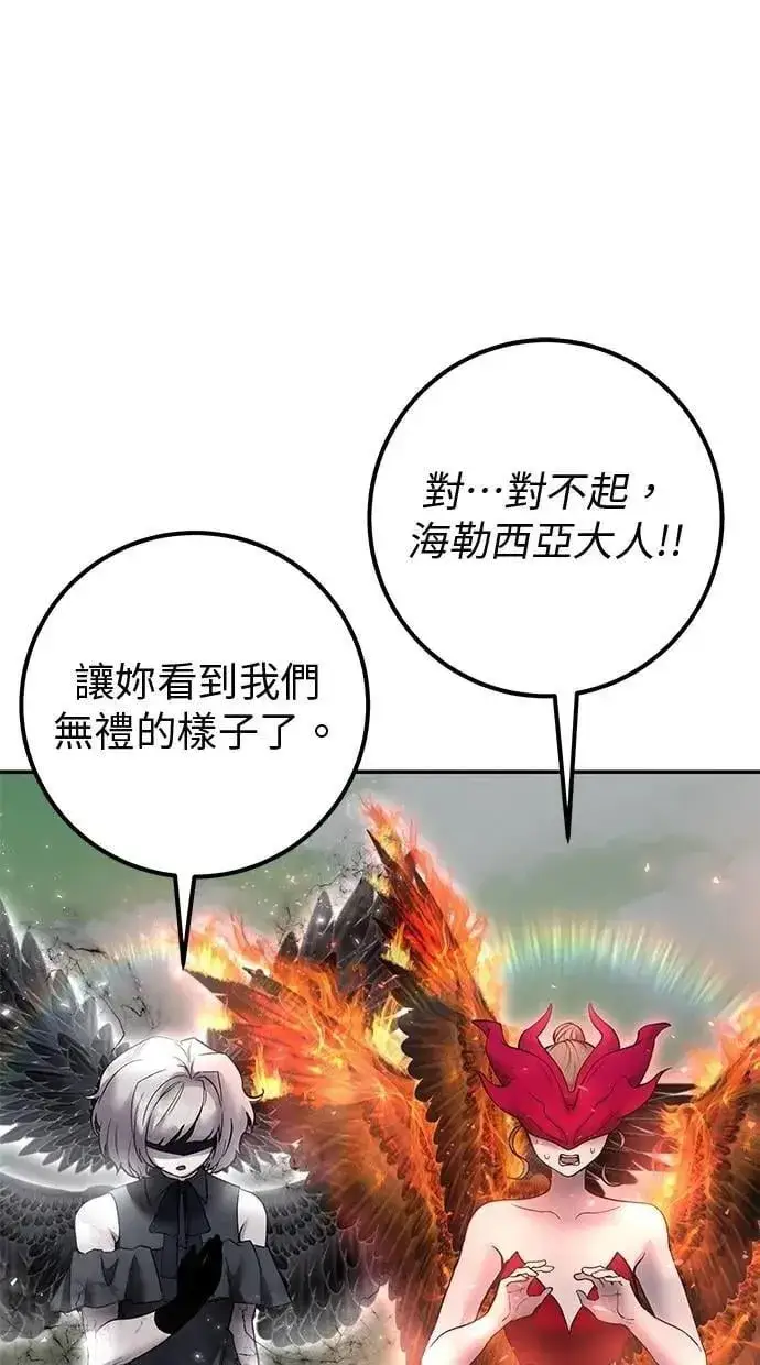 《隐藏实力的幕后高手》第71话 第一季最终话+后记图18