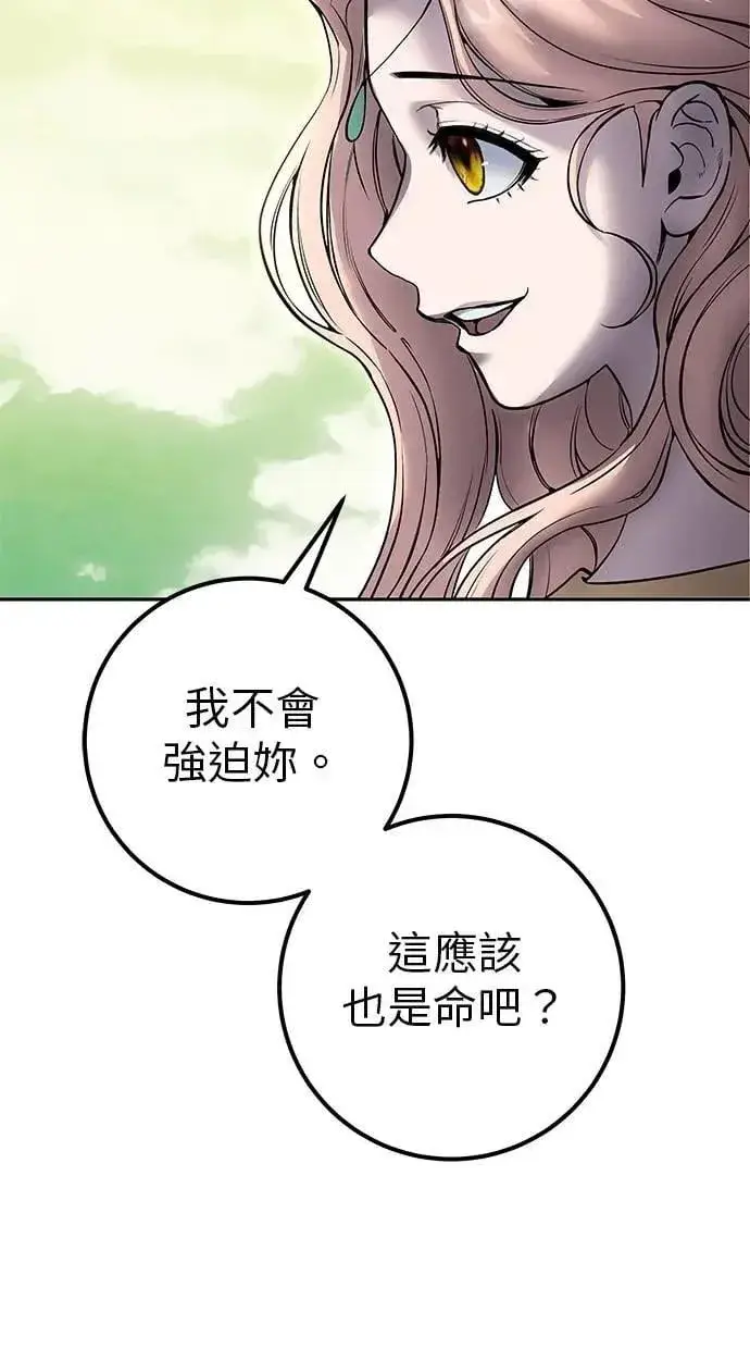 《隐藏实力的幕后高手》第71话 第一季最终话+后记图23