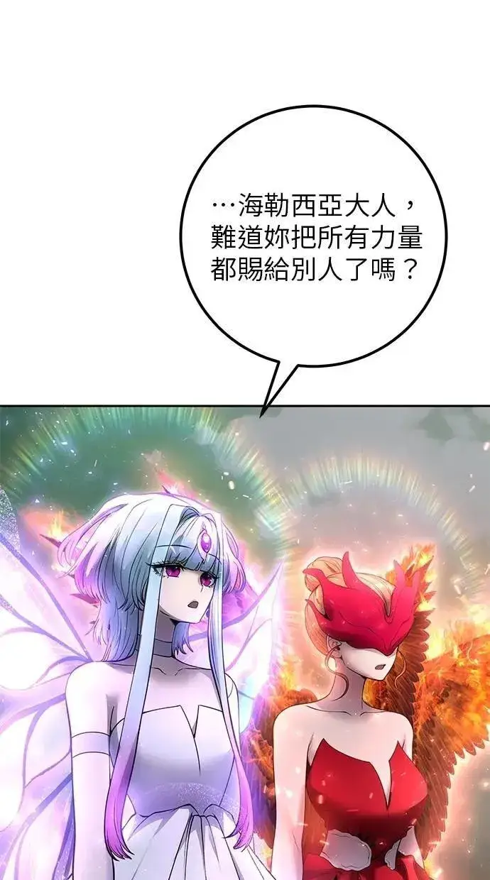 《隐藏实力的幕后高手》第71话 第一季最终话+后记图24
