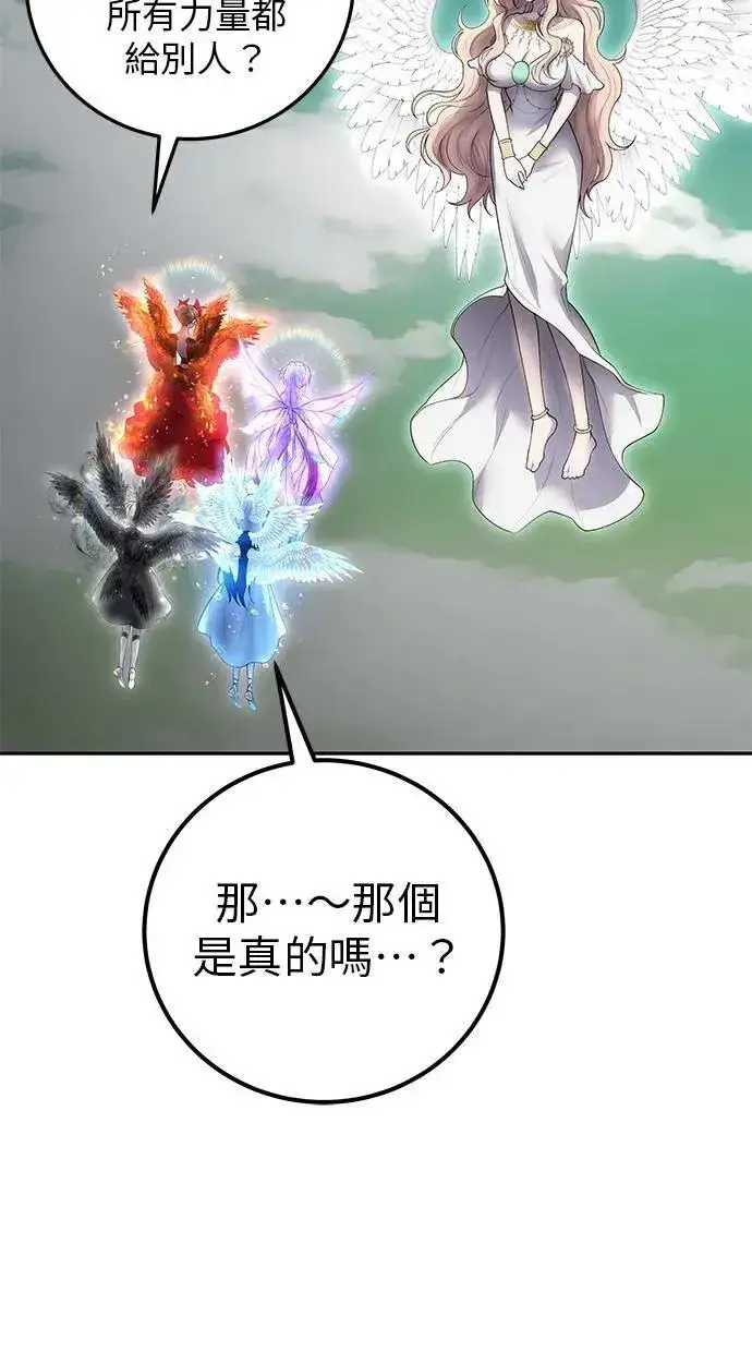 《隐藏实力的幕后高手》第71话 第一季最终话+后记图26