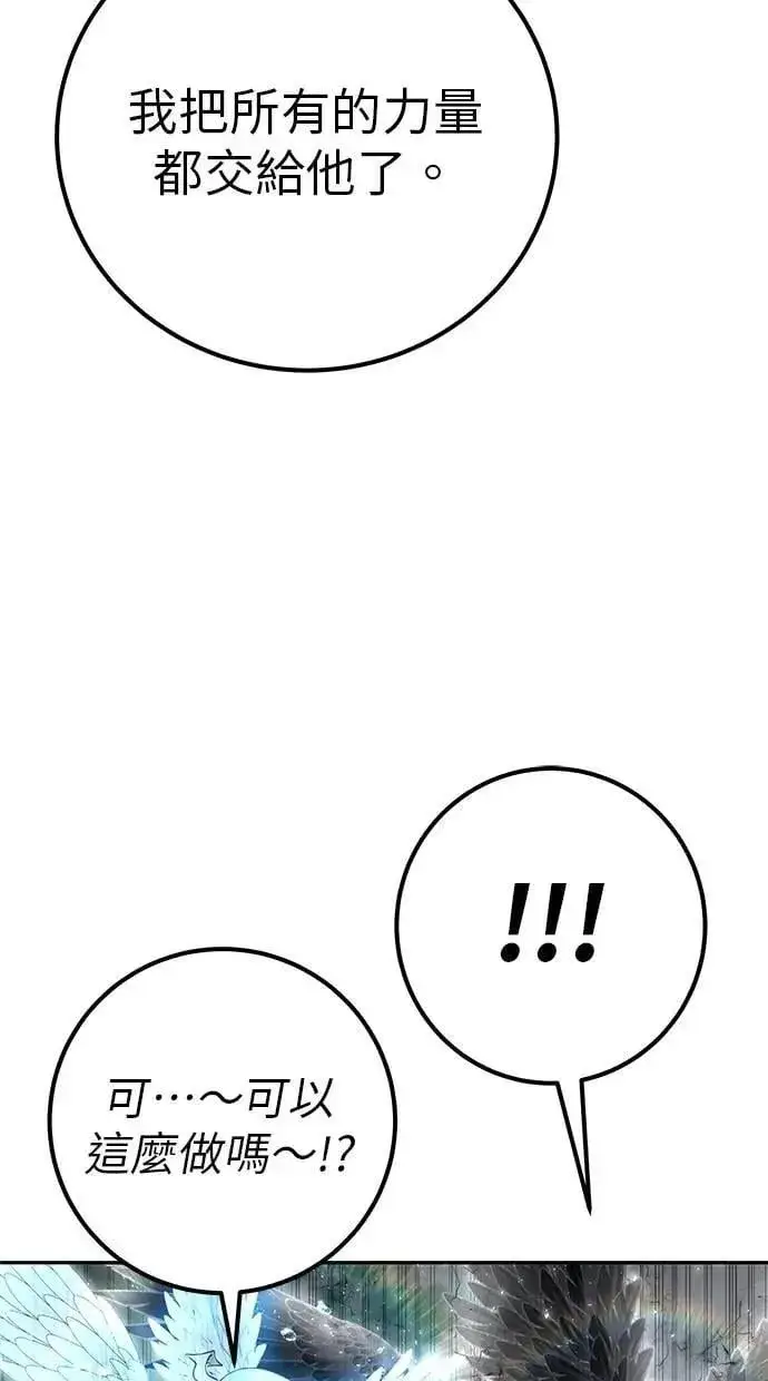 《隐藏实力的幕后高手》第71话 第一季最终话+后记图28