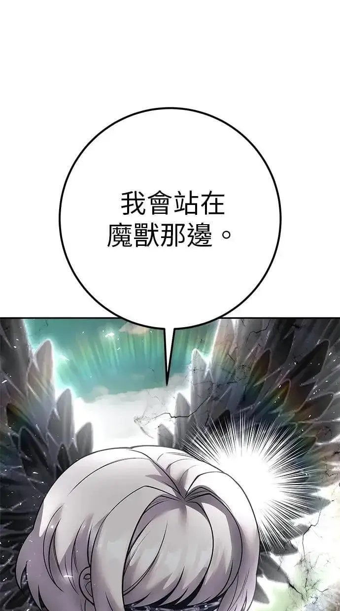 《隐藏实力的幕后高手》第71话 第一季最终话+后记图3