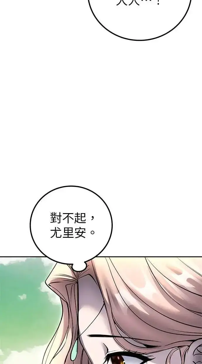 《隐藏实力的幕后高手》第71话 第一季最终话+后记图30