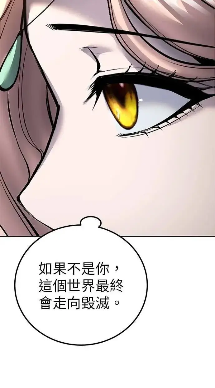 《隐藏实力的幕后高手》第71话 第一季最终话+后记图32